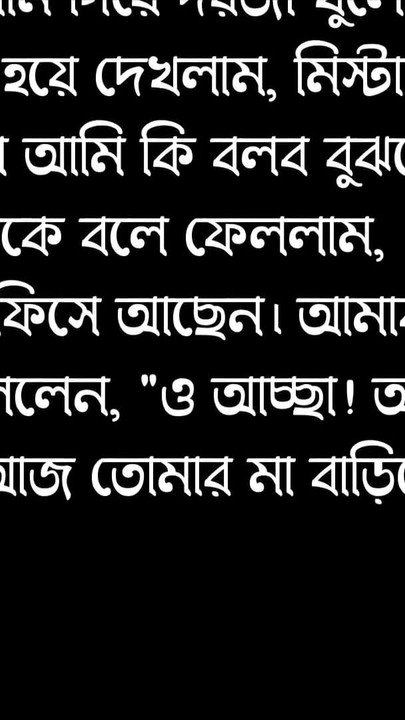 Iconic moment from "Bangla choti golpo"