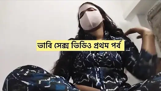 Indian Bhabhi Real Sex Video Part One