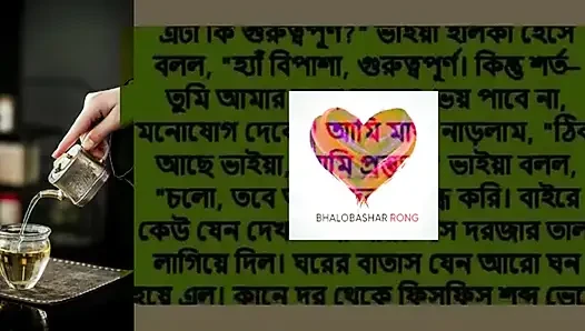 Bangla_Romantic_Sto