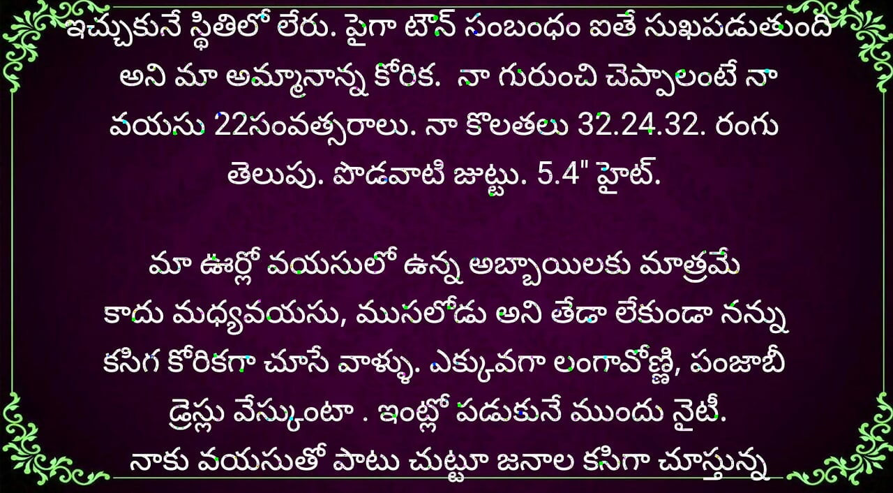Baryaku kalasi vachina barta night shift katha part 1