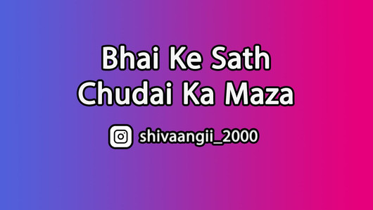 Bhai Ke Sath Chudai Ka Maza - poveste de sex indian în hindi