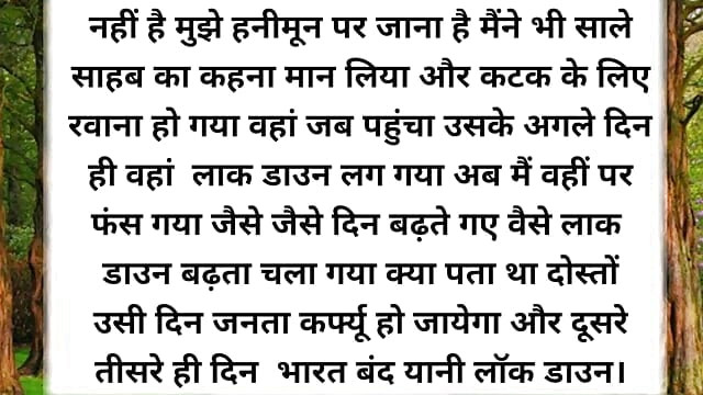 Kaise bhabhi chudwana chahti hai | hindi amazing audio story