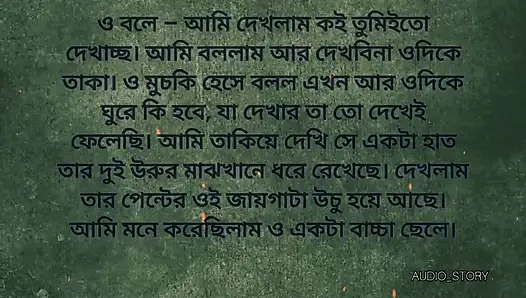 Bengali Choti Golpo - I embraced the hot sparm - with extreme pleasure - with my feet