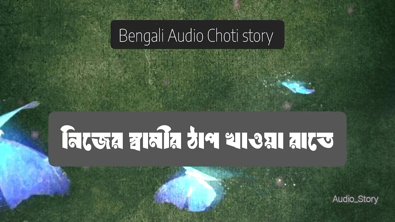 I beat my husband all night long - Bengali Choti Story