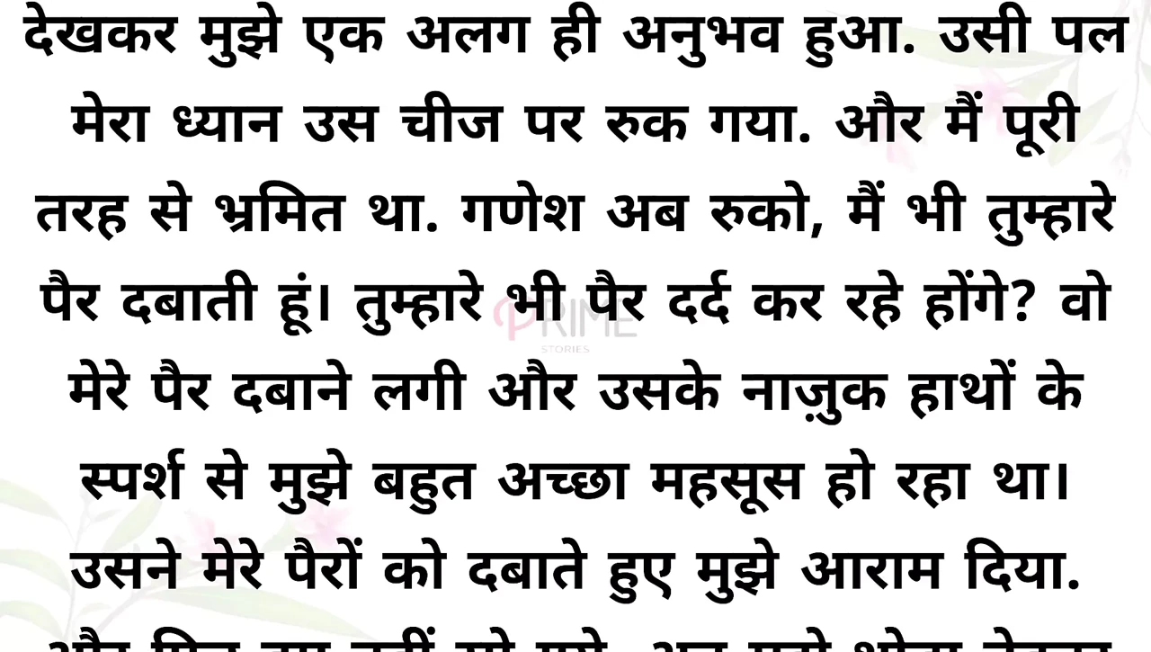 "Unfinished story in a lonely night. Hindi Erotic Fantasy | Voice Only