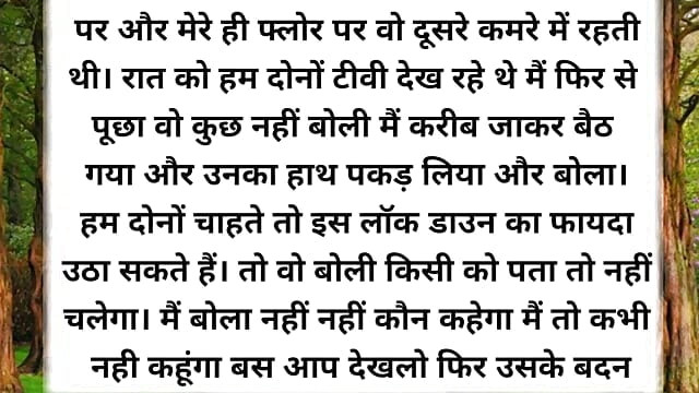 Kaise bhabhi chudwana chahti hai | hindi amazing audio story