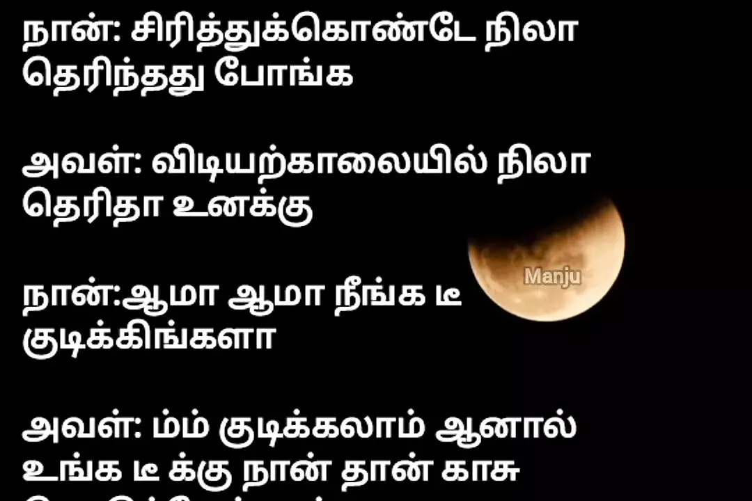 Aunty sex audio in Tamil