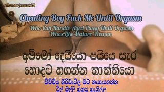 Ammo Eke Sepa - Baise orgasmique - Dirty talk - Sri-Lanka