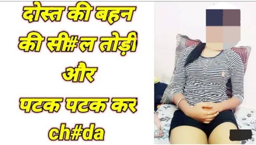 Hindi audio cerita seks kotor hot india gadis porno fuck chut chudai, bhabhi ki chut ka pani nikal diya, tight pussy sex