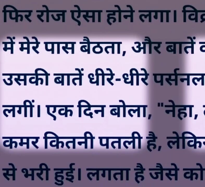 Aisi hindi Story Jisko sunte aap ka Pani💦 nikl jayega