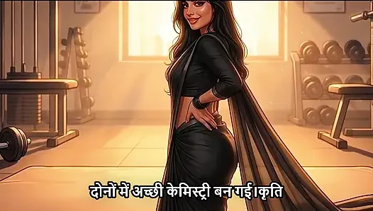 Teacher ko school ke gym mein khub pela (mp3 - Hindi)