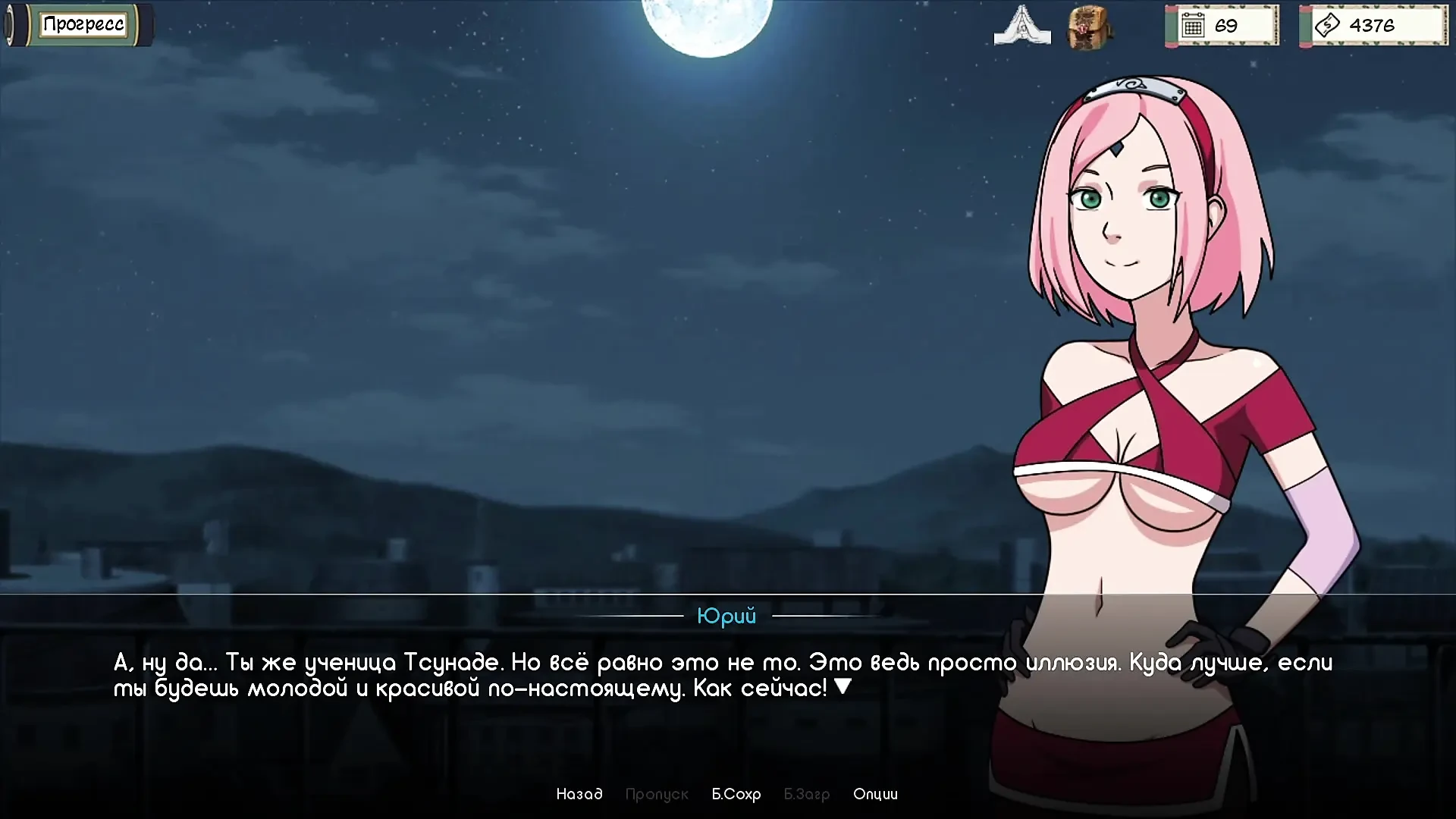 Complete Gameplay – Kunoichi Trainer, Part 4