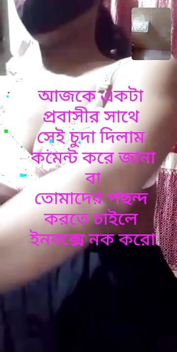 Prabhasir sathe cudalam with video call hey sei moja