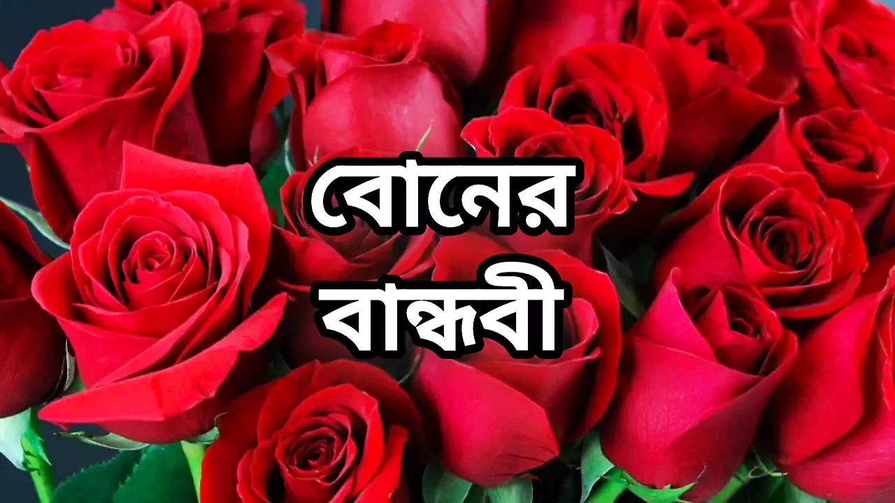 Bangla choto golpo Bangla choti golpo full Bangla choti golpo full Bangla