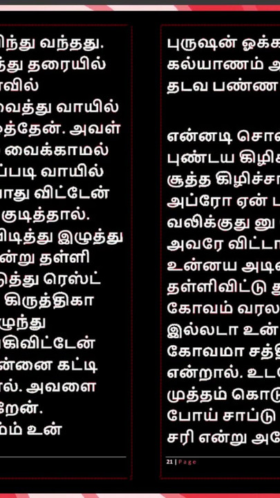 Spectacular moment from "Sex with My Ex-Girlfriend Krithika - A Tamil Audio Sex Story"