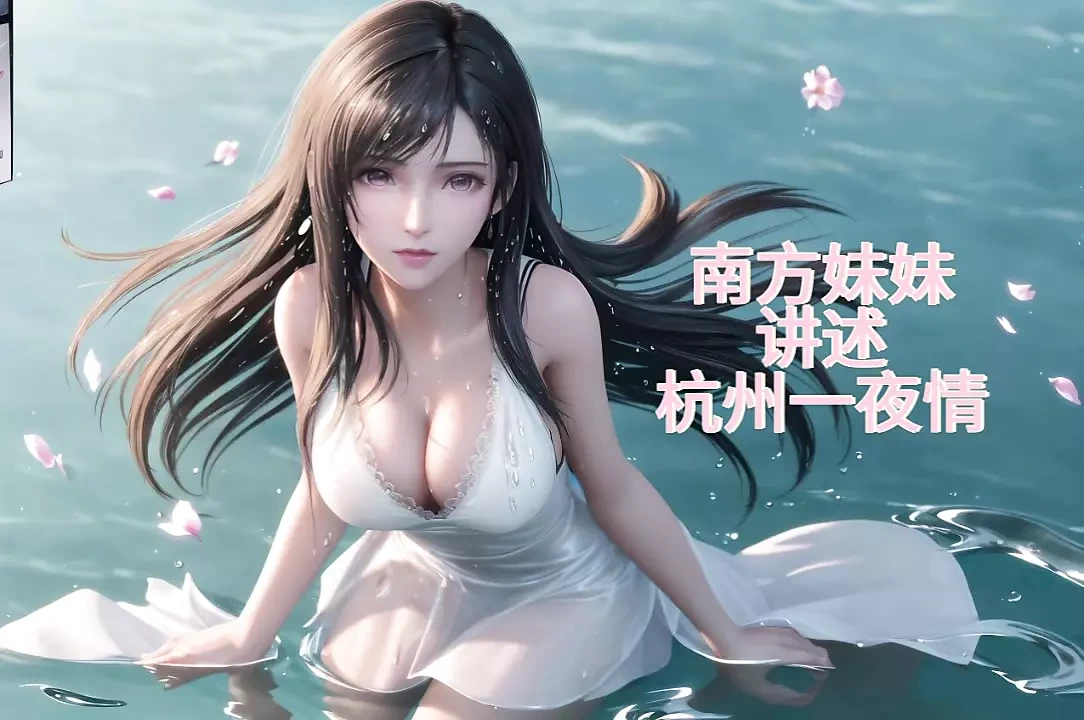 中国美女被男闺蜜摸得淫水泛滥，求操