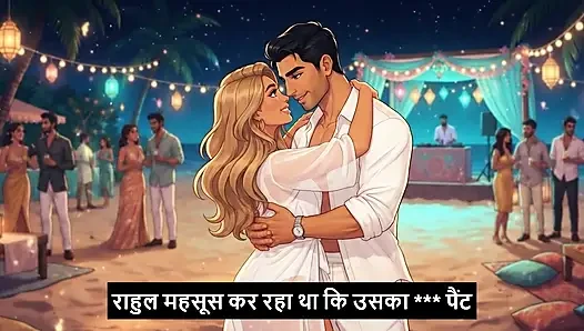 GOA mein angrez ki chudayi Hindi - Mp3
