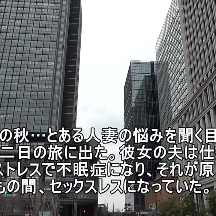 Confession on a Hot-spring Trip - Megumi, 30, a Married Woman - 01