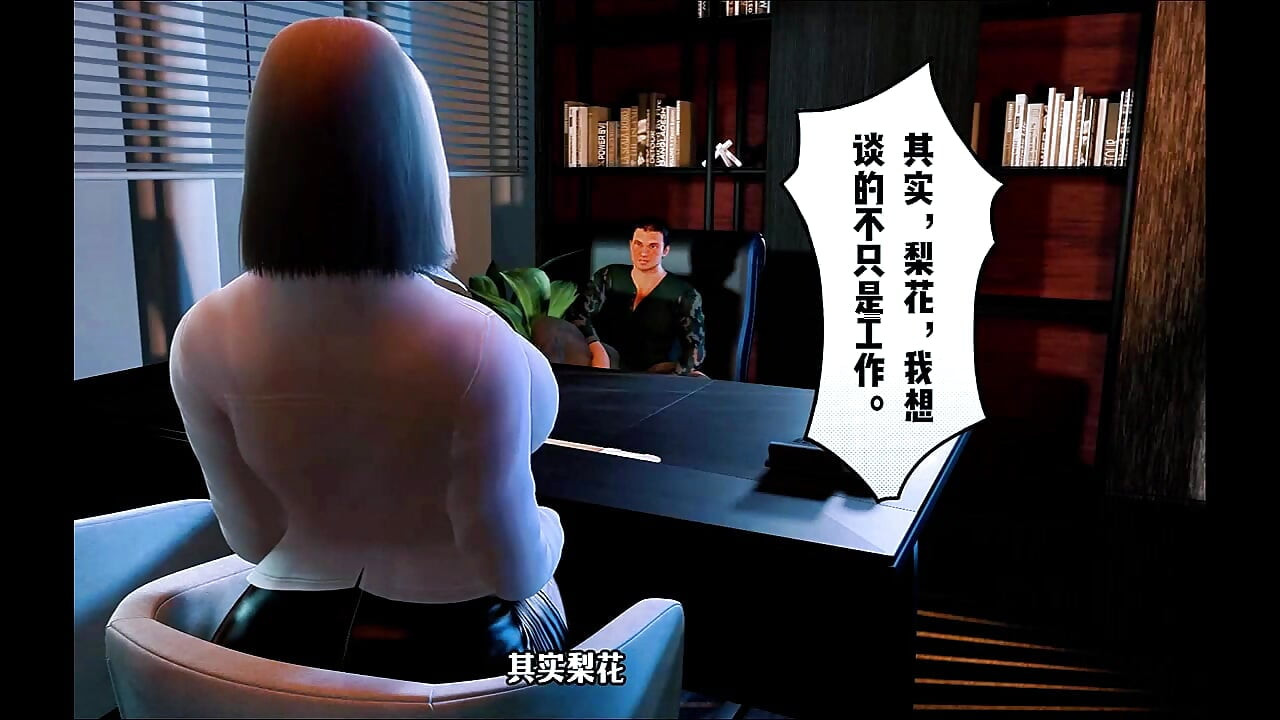 Beauté divine, courbes impies - animation 3D hentai