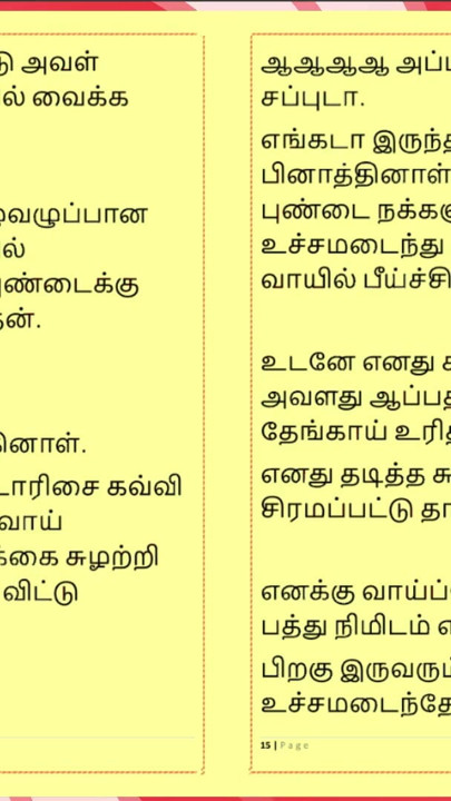 Lust of Ramya - A Tamil Audio Sex Story | Clip 2