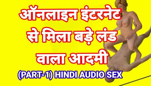 Indisches Hindi-Cartoon-Sex-Video