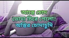 Bangladeshi grande rabo quente bhabi duro foda por hasband