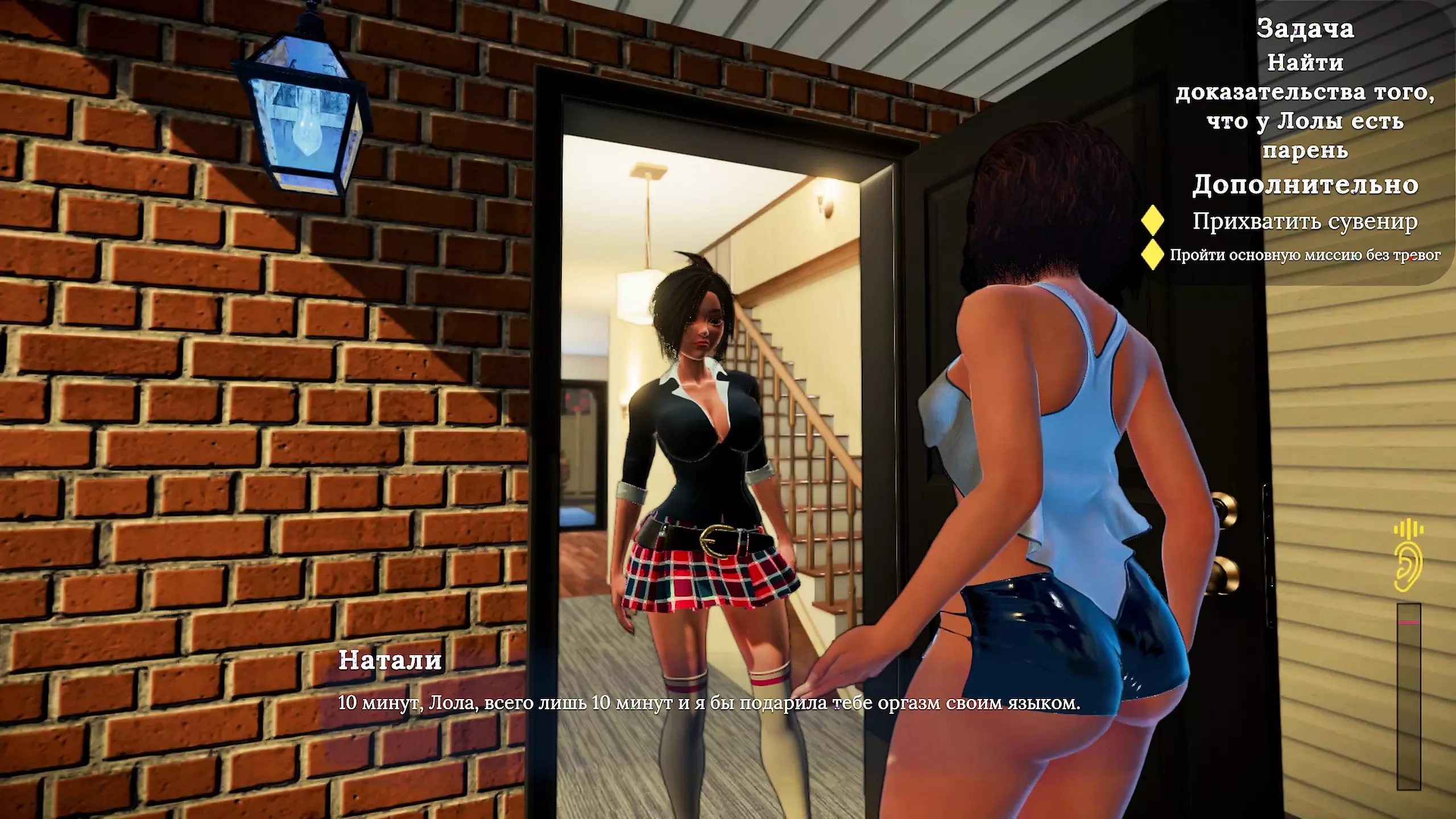 Joc complet - vecina mea sexy, partea 2