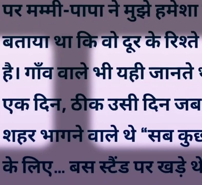Aisi hindi Story Jisko sunte aap ka Pani💦 nikl jayega