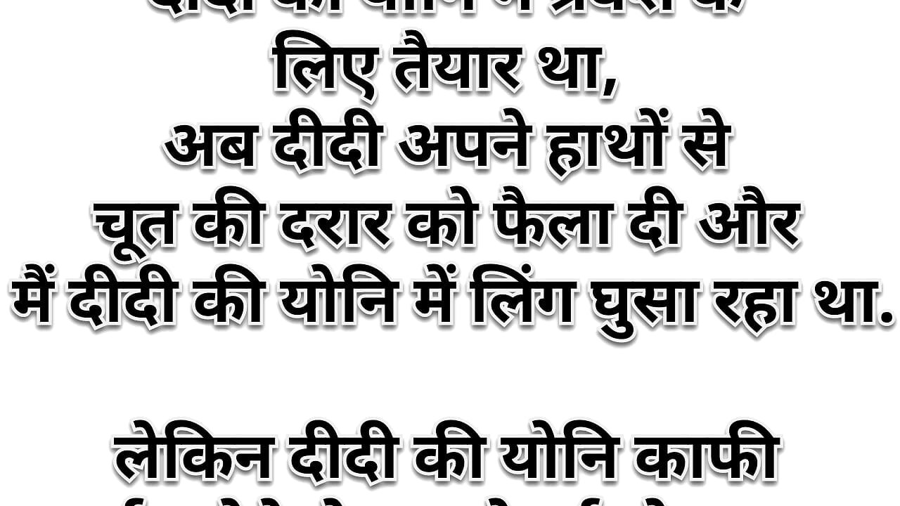 Stepsister bus travel by mistake chud gyi