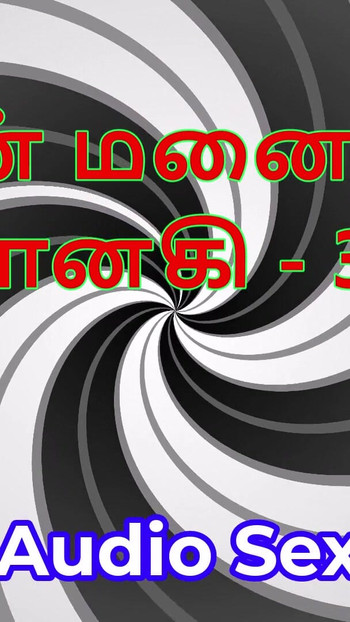 Tamil Audio Sex Story - Tamil Kama Kathai - My Wife Janaki part 30 | Clip 2