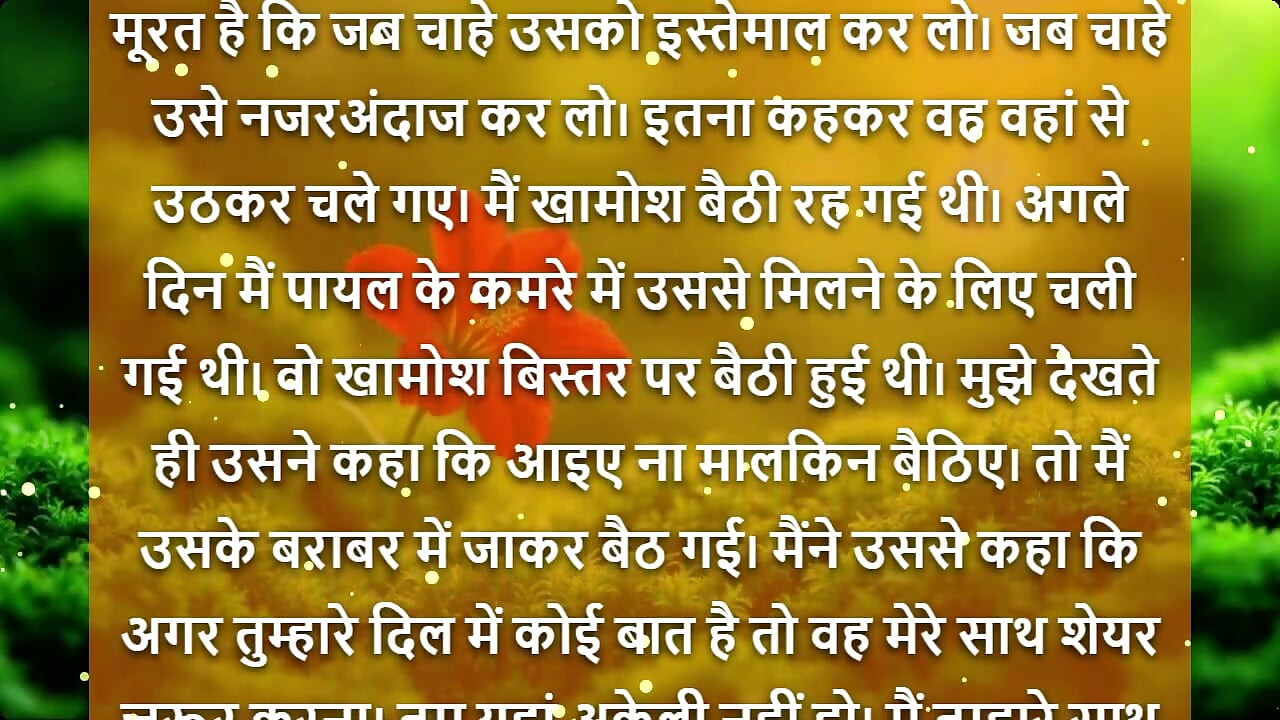 Barish Ki Woh Raat