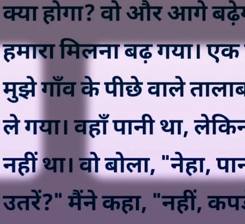Aisi hindi Story Jisko sunte aap ka Pani💦 nikl jayega