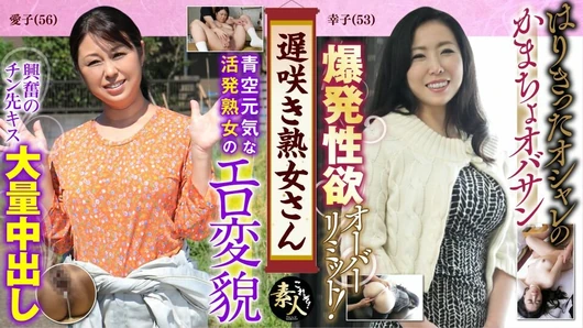 KRS041 遅咲き熟女さん 見たくないですか？ 地味なおばさんのどエロい姿10