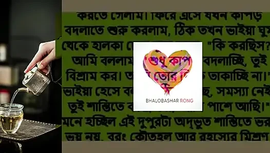 Bangla_Romantic_Sto