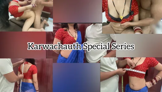 Karwachauth Специальный выпуск