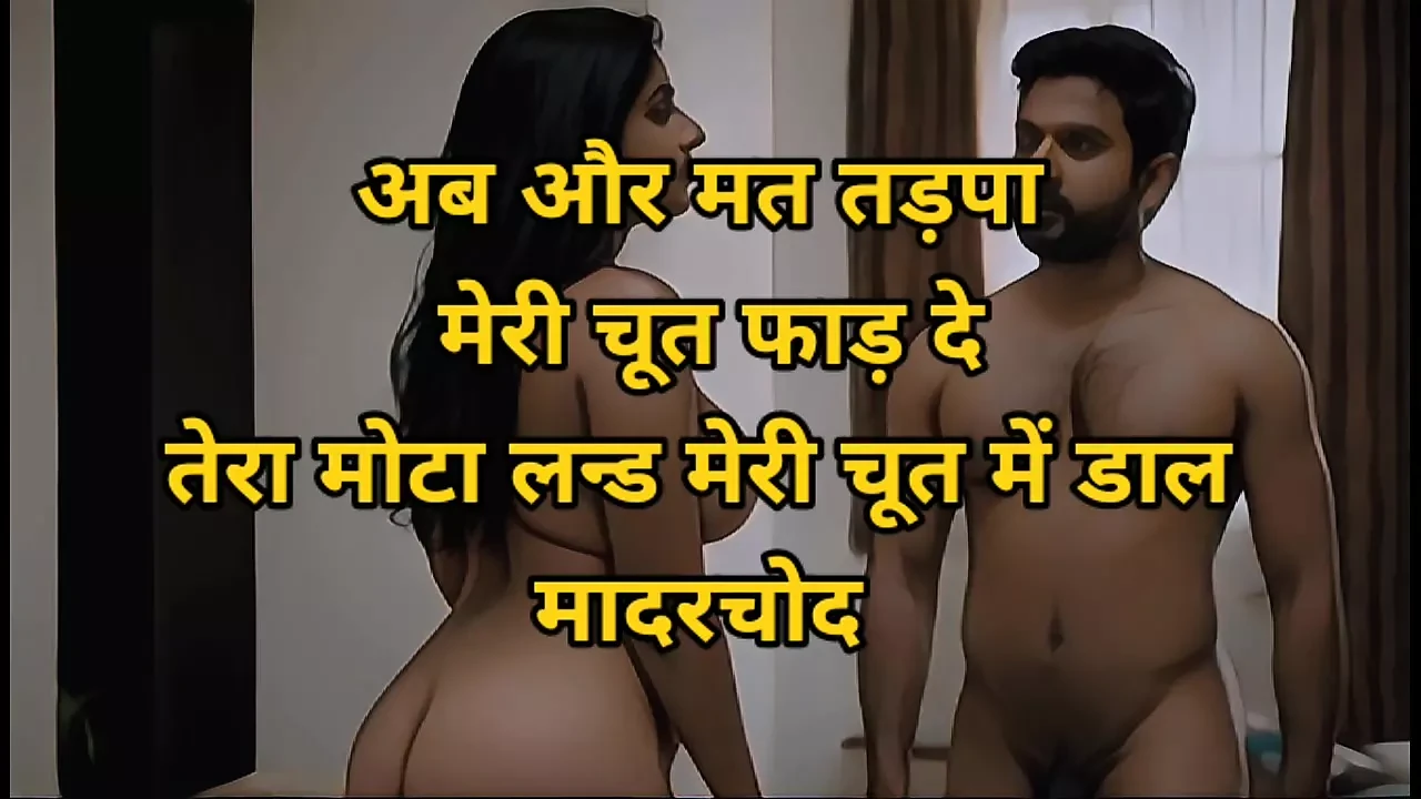 Hot Hindi Clear Audio Sex Story, Desi Sex Story Hindi me, Best Sex Story full clear Desi Hindi audio
