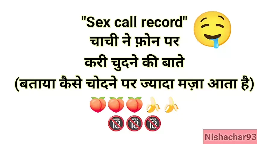 Sex call record chachi ke sath