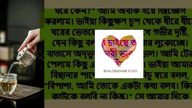 Bangla_Romantic_Sto