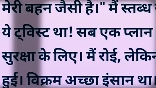 Aisi hindi Story Jisko sunte aap ka Pani💦 nikl jayega