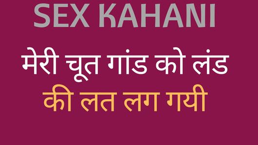 सेक्स अडल्ट स्टोरी मेरी चाची को चुत लुंड लेने की लाट लैग गी डर्टी टॉक