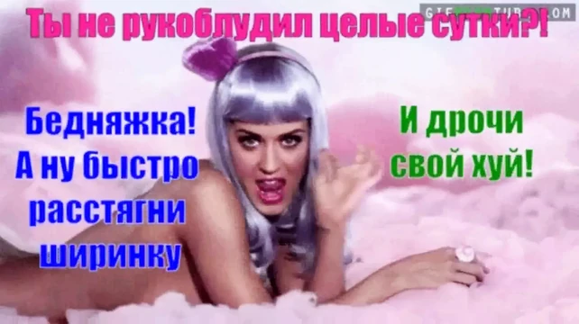 Jerk Off Instuctions in Russian
