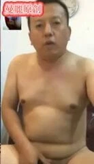 chinese daddy 137