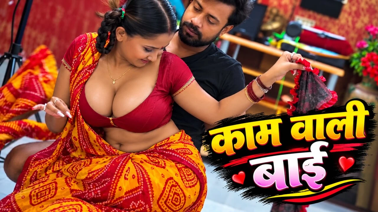 Subah subah kaam wali bae ko chod diya
