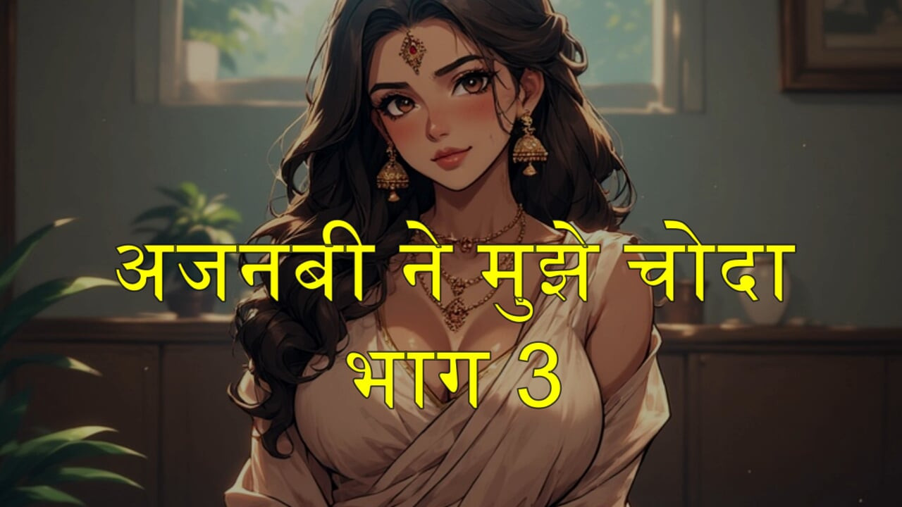 Dio 3, Stranac me jebao, Shalini_ki_diary