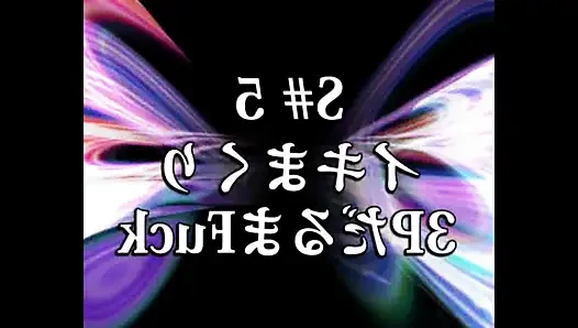 Дикая в Японии, том.3 - Сцена 3