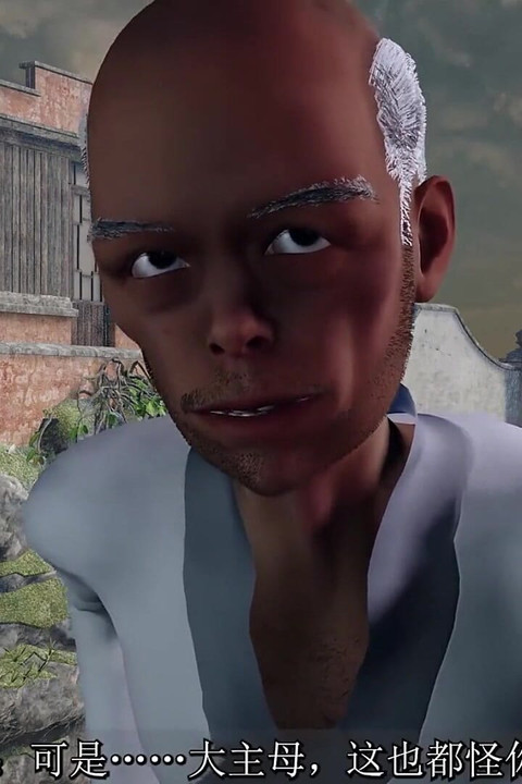 Fire Domain Stepmother Xiao Xun'er, Part 1