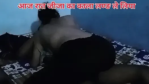 Bhartiya jija ne sali ko shadi ke ghar me sali ko andhere kamare me lakar choda