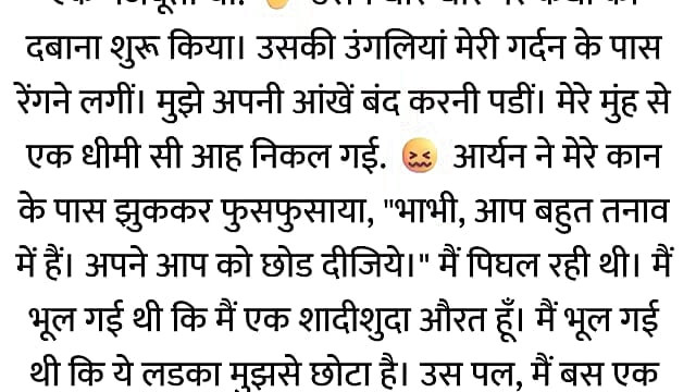 Pati Video Call Par The, Aur Bistar Ke Neeche Woh...hindi story