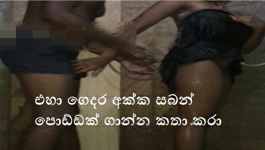 Sri Lankaanse hete buurvrouw neukt met haar buurjongen