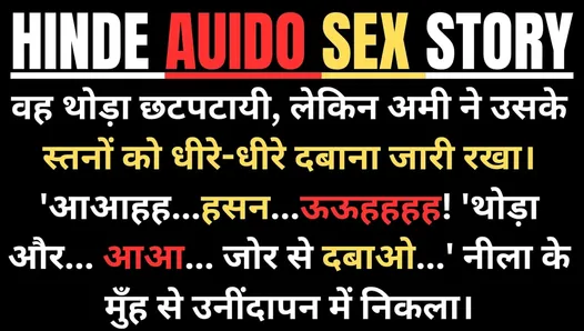 Desi, histoire de sexe, hindi, hinde, histoire audio